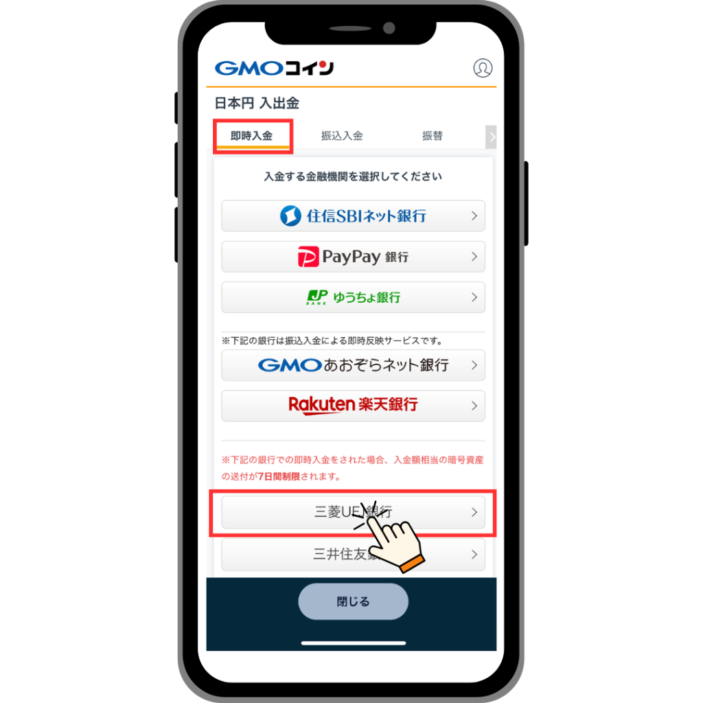 スマホで簡単】GMOコインでDOGEコインの買い方を画像付き解説(初心者向け🔰) | たの太郎ログ